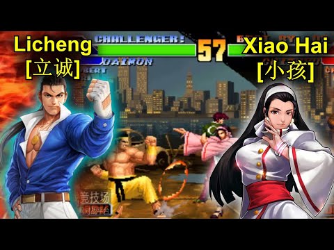 KOF 98 Licheng[立诚] VS Xiao Hai[小孩]