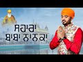 Saharan Baba Nanaka Full Video Masha Ali Guru Nanak Dev Ji Shabad Asees