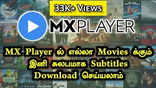How to Download Subtitles In MX Player for Any Movies | Tamil Video