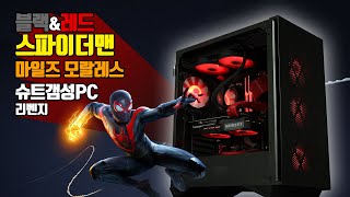 몬스타 몬스타PC 리벤지 (16GB, M.2 500GB)_동영상_이미지