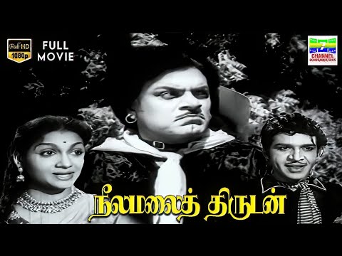 Neelamalai Thirudan