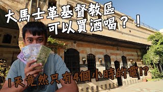 [情報] 奧運外卡資格賽將在敘利亞大馬士革