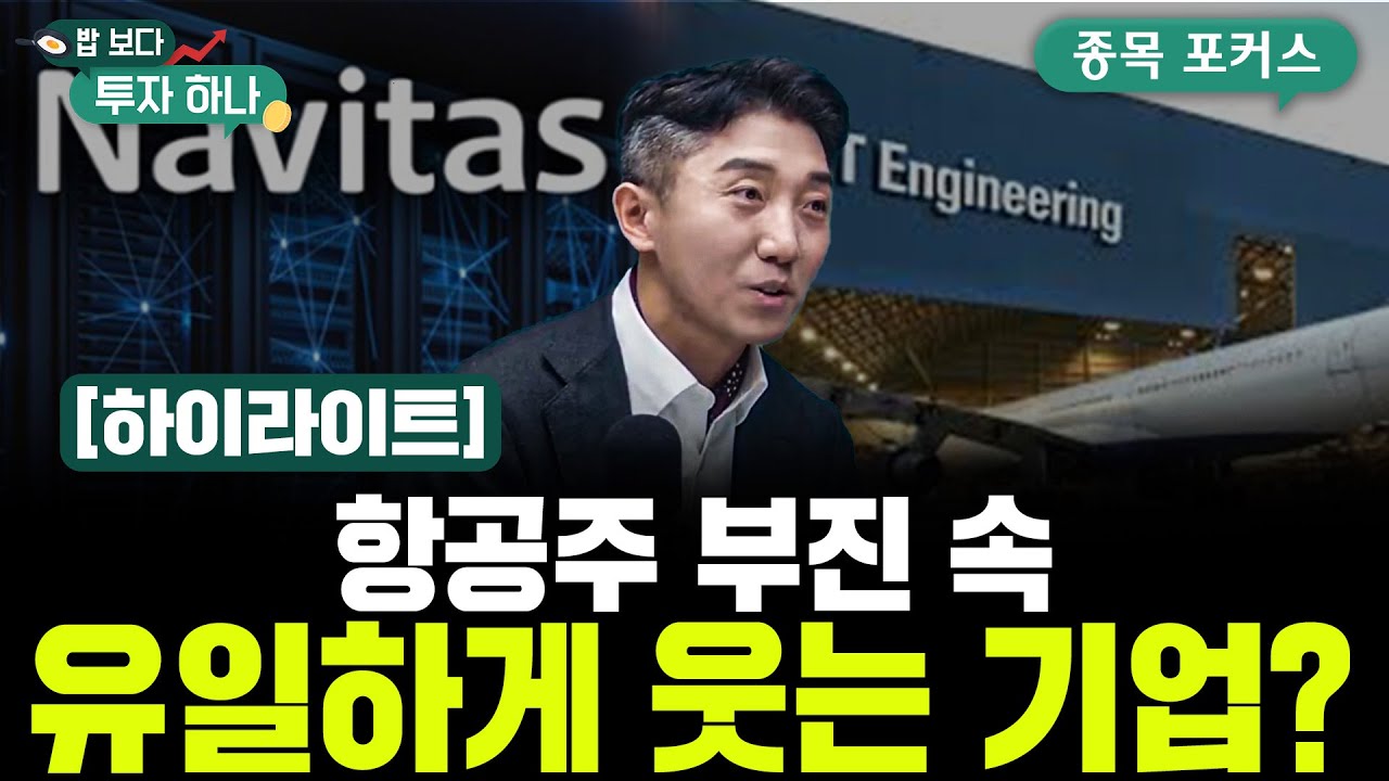 엑기스만 모아놨다! I 밥보다 투자하나 I 11월 4일 방송 I 하이라이트!