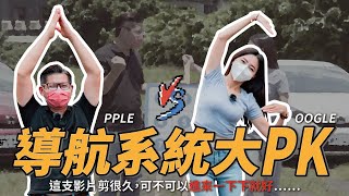 [問題] 請耐心的網友教我看 google map 高架橋