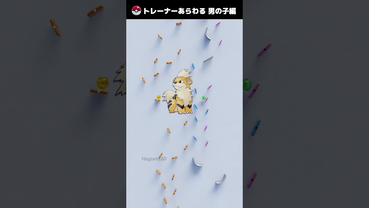 ポケモン赤緑「トレーナーあらわる(男の子編)」BGM #marble #music #shorts