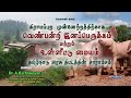 LIVE கிராமப்புற முன்னேற்றத்திற்காக வெண