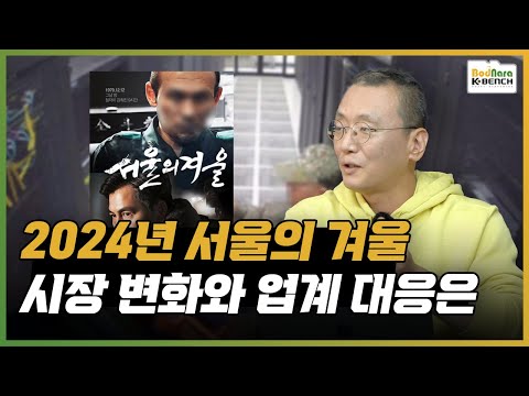 2024년 서울의 겨울, 가격이 오르는 이유와 PC 시장 변화, 업계의 대응은?