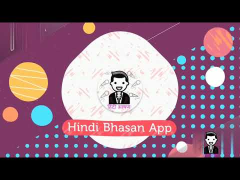 Speech:Hindi Bhasan in English