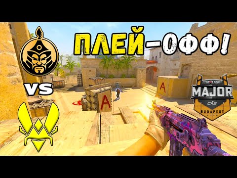 ЧЕТВЕРТЬФИНАЛ! Vitality vs TheMongolz - ЛУЧШИЕ МОМЕНТЫ - StarLadder Budapest Major 2025