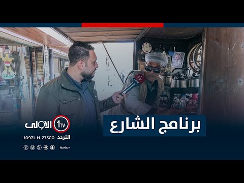 فيديو | صباح الربيعين 15-12-2025