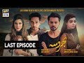 Bharosa Last Episode - 3rd November 2017 - ARY Digital Drama