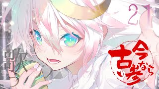 〖 歌枠 〗ʚ日曜定期歌枠ɞ ひきこもり天使を見つけよ📯 ల20〖 Cybill / シビル 〗#vsinger