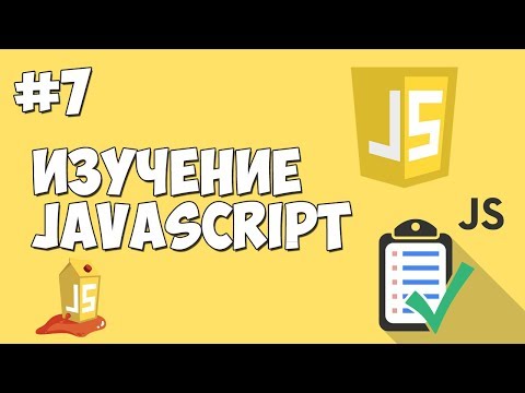 Уроки JavaScript Урок №1 Вступление
