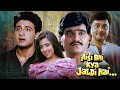 90s के दशक की फुल कॉमेडी मूवी Aisi Bhi Kya Jaldi HaI 1996 �