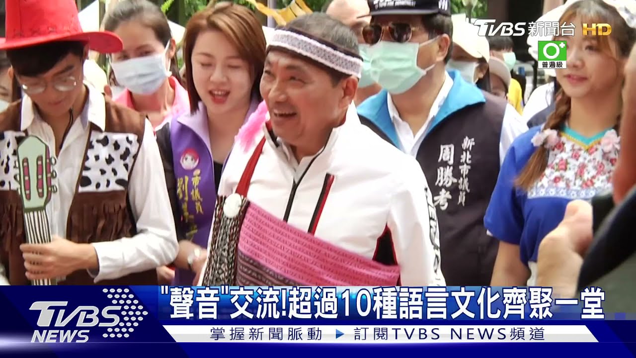 「聲音」交流! 超過10種語言文化齊聚一堂