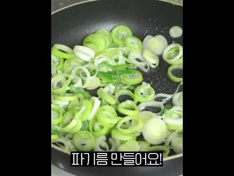 SNS 화제의 대파계란밥 만드는법, 간장계란밥 시대는 이제 끝났어요...