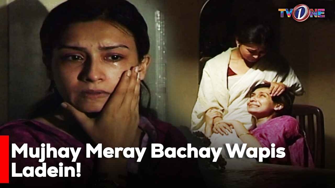 Mujhay Meray Bachay Wapis Ladein! | Best Moments | Maira Khan |  Badar Khalil | Nayla Jafri