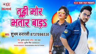 Tuhi Mor Bhatar Bada song artwork