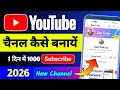 Youtube Channel Kaise Banaye Youtube Channel Kaise Banaen Youtube Per Channel Kaise Banaen
