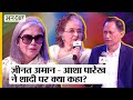 Uncut Licensed: Asha Parekh, Zeenat Aman Interview | Opinion on marriage, Boycott Bollywood trend