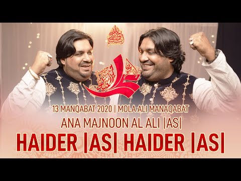 13 Rajab New Manqabat 2020 | Ana Majnoon Al Ali Haider Haider | Sonu Monu New Manqabat 2020 | مجنون