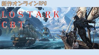【LOST ARK】キャラ作成～プロローグ編【ばるChannel】