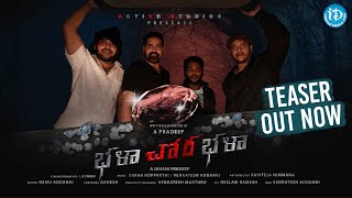 Bhala Chora Bhala Movie Teaser Released -Directed By AVS son Pradeep || iDream Filmnagar video