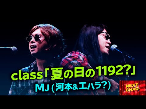 エハラマサヒロ - 夏の日の1993