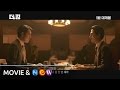 The King - 30 Seconds Trailer