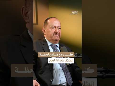 اليمن بودكاست
