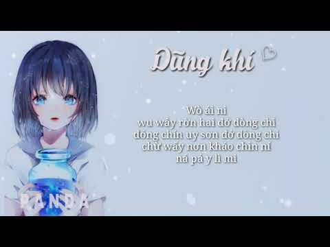 【Phiên âm tiếng Việt】Dũng Khí   Miên Tử    勇气   棉子