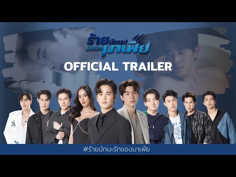 thumbnail-(ENG SUB) [OFFICIAL TRAILER] ร้ายนักนะ...รักของมาเฟีย | Unforgotten Night
