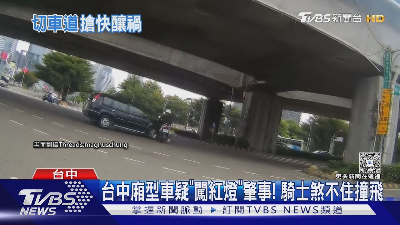 影音／下匝道「轉彎、切車道」難分？　廂型車疑闖燈肇事　騎士煞不住撞飛