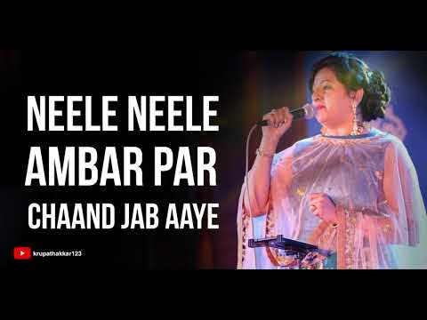 Neele Neele Ambar Par - old Bollywood song- Krupa Thakkar