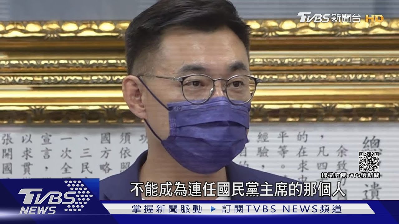 連任黨魁失敗! 江啟臣:明日回街頭戰「刪Q」