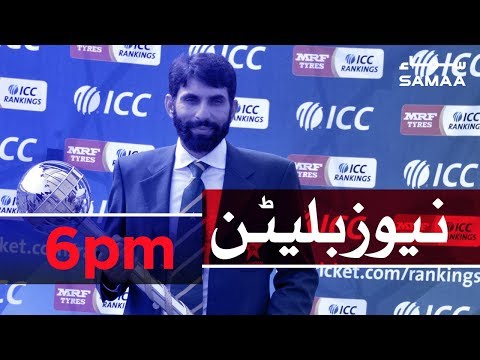 Samaa Bulletin - 6PM - 28 October 2019