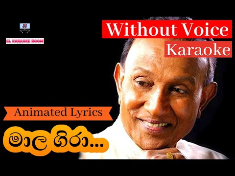 Maala Gira Karaoke Without Voice |මාල ගිරා | T.M Jayaratne