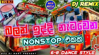 Download lagu New sinhala song dj nonstop |2021 bus dj |new bus dj song sinhala|bus dj remix 2021 nonstop|dj remix mp3 Download lagu New sinhala song dj nonstop |2021 bus dj |new bus dj song sinhala|bus dj remix 2021 nonstop|dj remix mp3