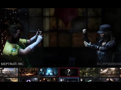 Mortal Kombat X -Турнир- Санкт-Петербург - hope man (Johhny Cage) vs Vityaz (Sonya Blade)