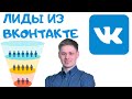 Привлечение подписчиков вконтакте раскрутка группы вк 2019
