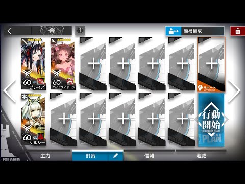 【アークナイツ】怒号光明 R8-9 強襲