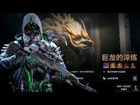 UPDATE! New mode and other minor changes -  Lost Light