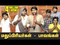 மதுப்பிரியர்கள் பாவங்கள் Gopi Sudhakar Parithabangal