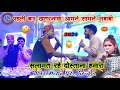 आपने सामने खतरनाक जबाबी जित्तू खरे बा�
