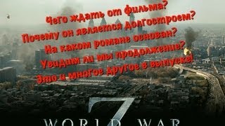 Обзор фильма