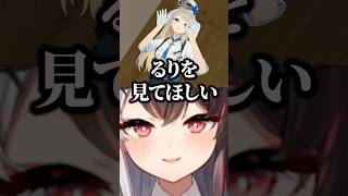 栞葉るりの3Dを絶賛する夜見れな【にじさんじ/切り抜き/夜見れな/栞葉るり】