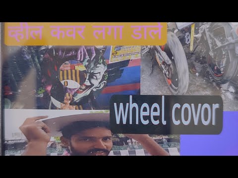 wheel covor joker  funky luk install Yamaha r15 v3