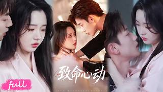 💖Multi Sub【致命心動】暗藏驚天身世秘辛，家族恩怨阻礙深情愛戀，愧疚男主不敢動心！#短劇完整版#短劇推薦#短劇全集#drama#小言推文#戀愛#王思瑾#王梓亦
