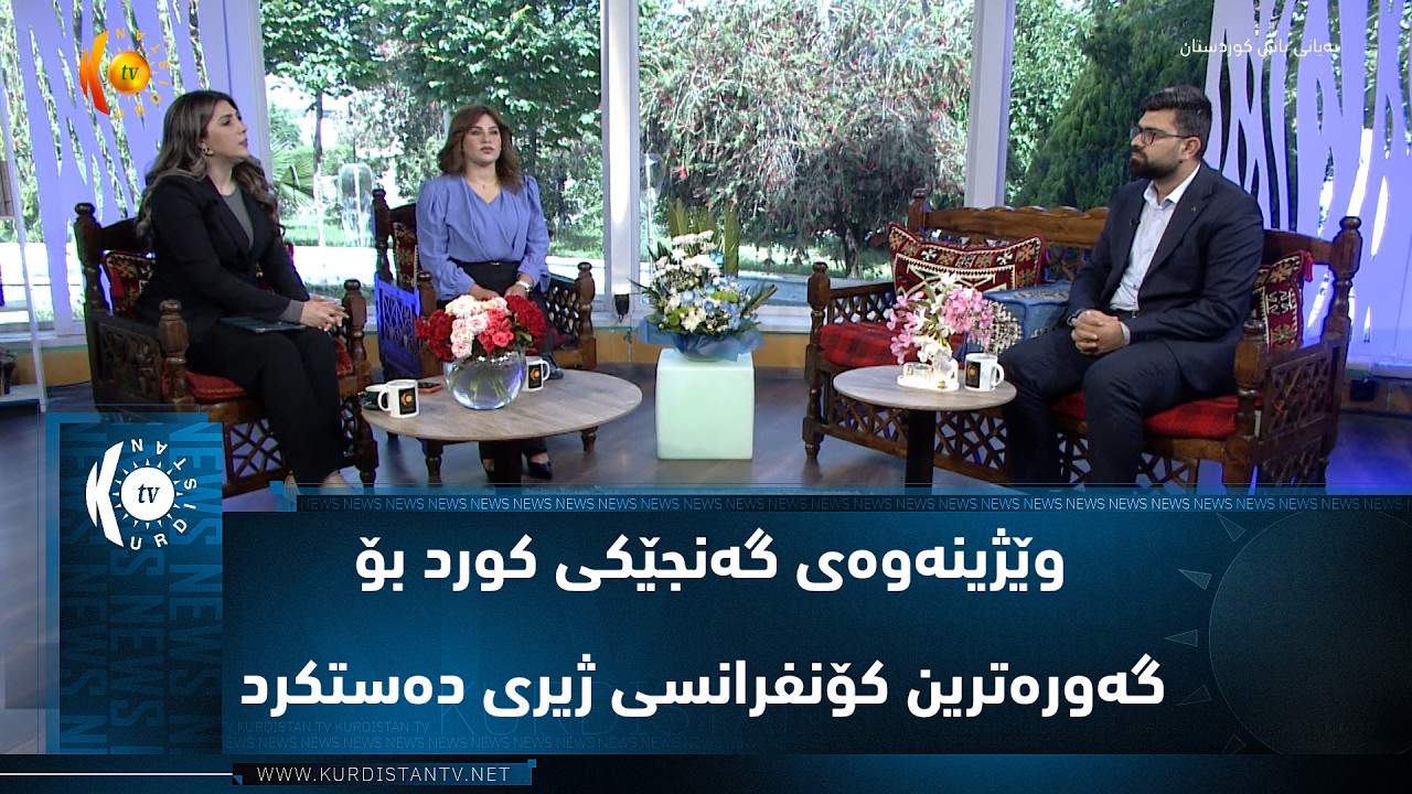 ڤیدیۆ | توێژینەوەی گەنجێکی کورد بۆ گەورەترین کۆنفرانسی ژیری دەستکردی جیهان پەسەند کرا