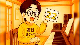 Download lagu 【 2270日目 ピアノ練習 ルクーペ】ピアノの練習のラジリテー ”22番'を練習しながら雑談 #ジャズピアノ #クラシックピアノ #ルクーペ #ピアノ #かねこせんせー mp3 Download lagu 【 2270日目 ピアノ練習 ルクーペ】ピアノの練習のラジリテー ”22番'を練習しながら雑談 #ジャズピアノ #クラシックピアノ #ルクーペ #ピアノ #かねこせんせー mp3